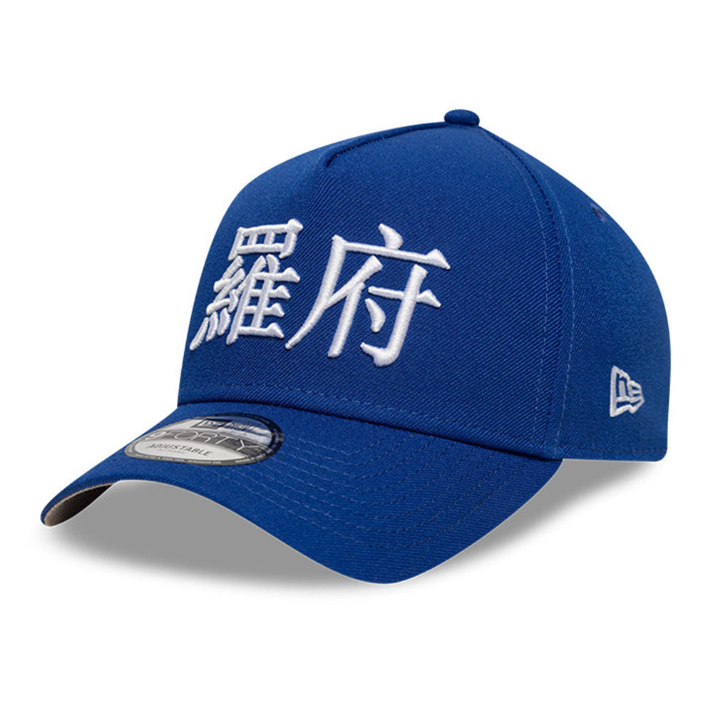 New Era Los Angeles Dodgers Japanese Kanji Royal Blue 9FORTY A-Frame Snapback Cap